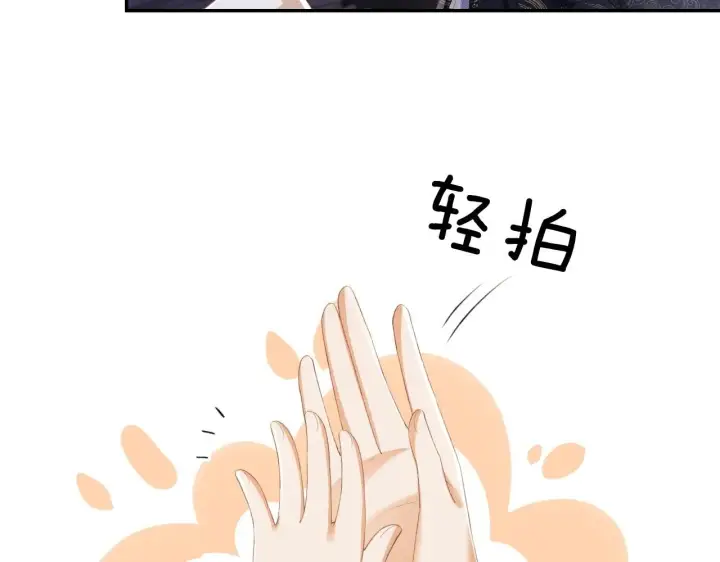 漫画《满级绿茶穿成小可怜》第77话 击掌立誓第22张图