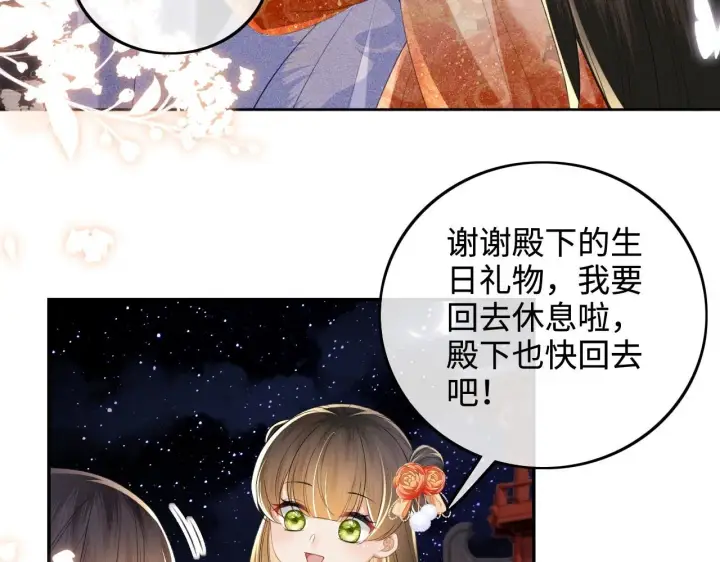 漫画《满级绿茶穿成小可怜》第77话 击掌立誓第28张图