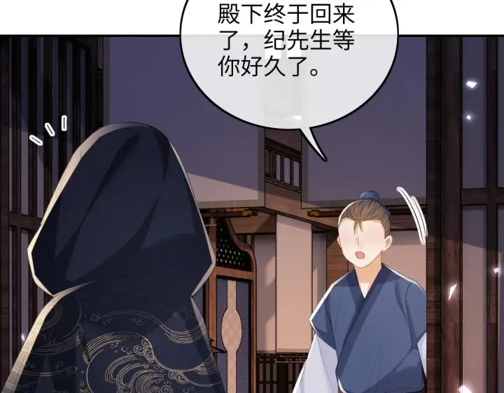 漫画《满级绿茶穿成小可怜》第77话 击掌立誓第38张图
