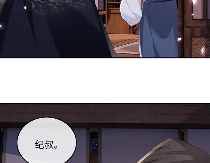 漫画《满级绿茶穿成小可怜》第77话 击掌立誓第39张图