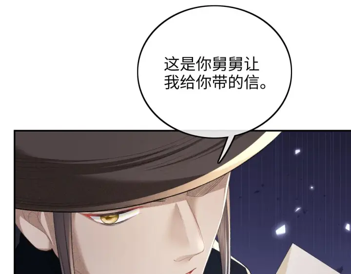 漫画《满级绿茶穿成小可怜》第77话 击掌立誓第41张图
