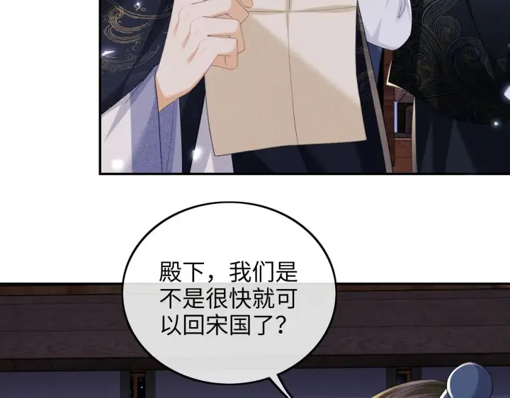 漫画《满级绿茶穿成小可怜》第77话 击掌立誓第46张图