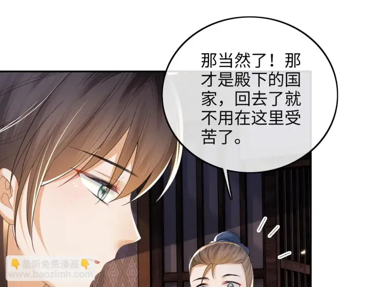 漫画《满级绿茶穿成小可怜》第77话 击掌立誓第49张图
