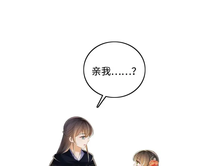 漫画《满级绿茶穿成小可怜》第77话 击掌立誓第5张图