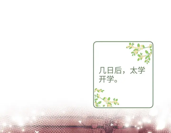 漫画《满级绿茶穿成小可怜》第77话 击掌立誓第51张图