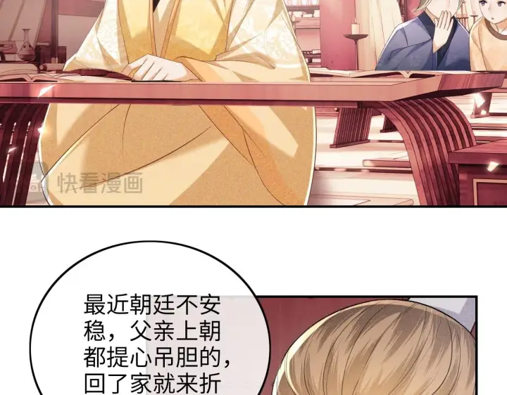 漫画《满级绿茶穿成小可怜》第77话 击掌立誓第55张图