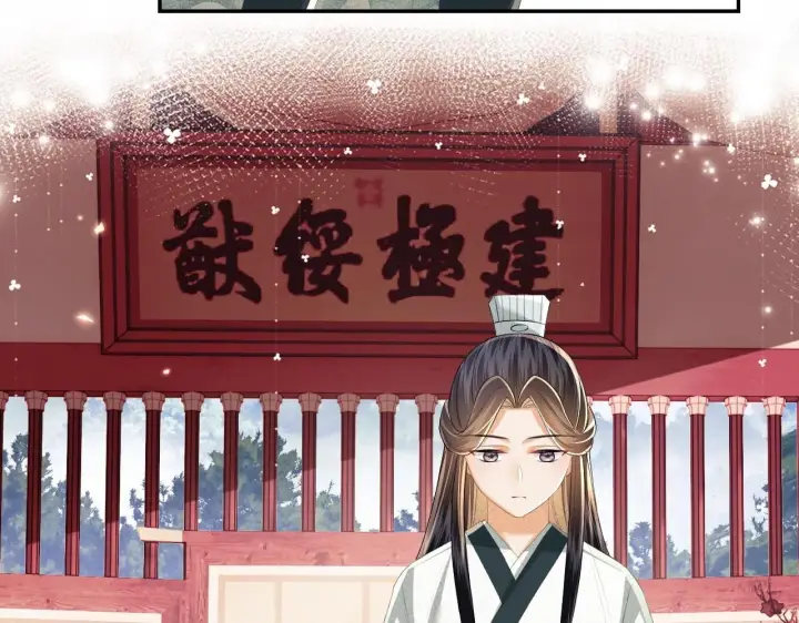 漫画《满级绿茶穿成小可怜》第77话 击掌立誓第69张图