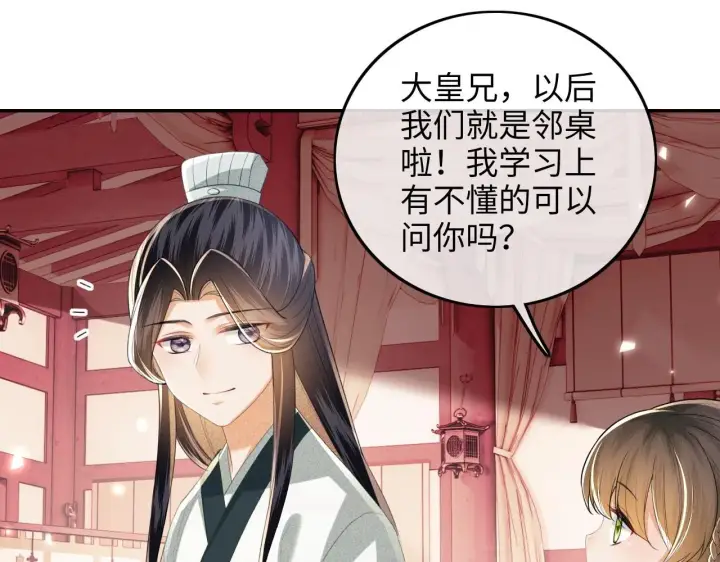 漫画《满级绿茶穿成小可怜》第77话 击掌立誓第74张图