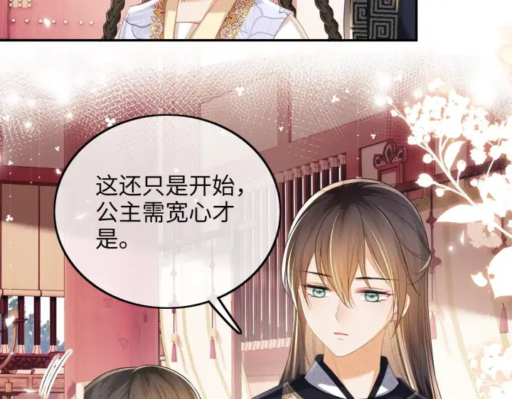 漫画《满级绿茶穿成小可怜》第77话 击掌立誓第78张图