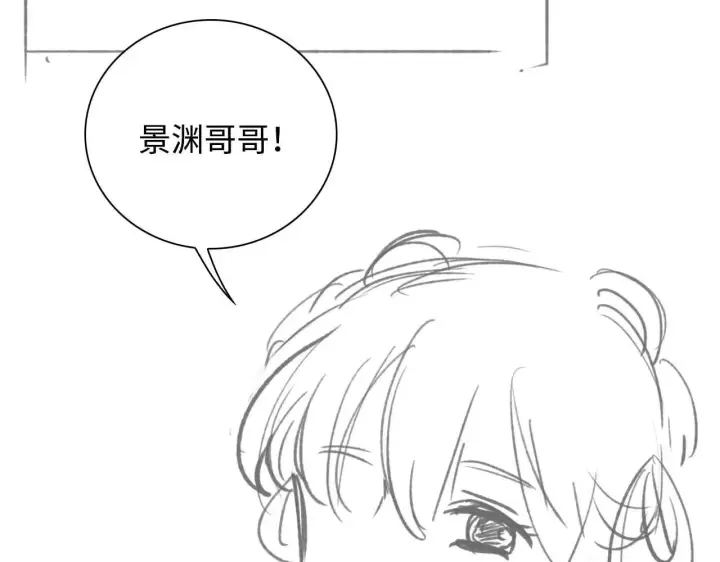 漫画《满级绿茶穿成小可怜》第77话 击掌立誓第87张图
