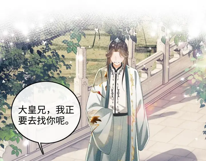 漫画《满级绿茶穿成小可怜》第78话 小鹿长大第20张图