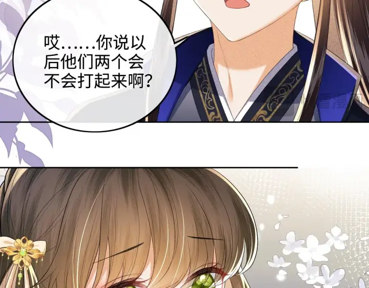 漫画《满级绿茶穿成小可怜》第78话 小鹿长大第31张图