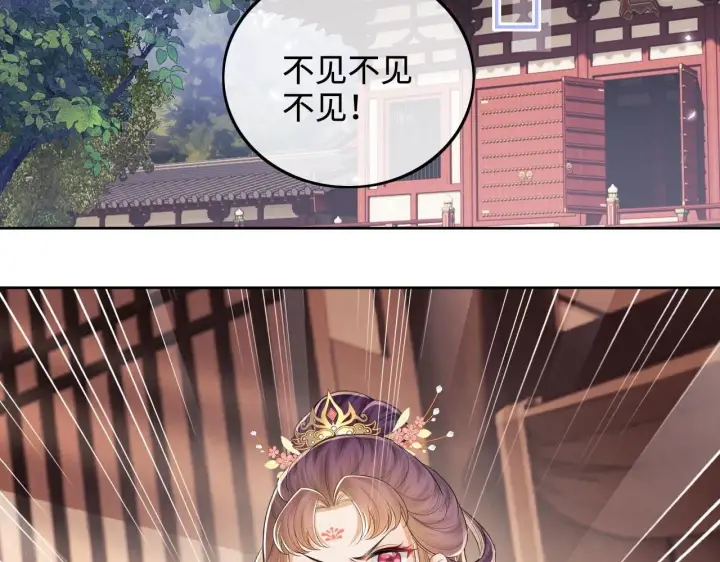 漫画《满级绿茶穿成小可怜》第78话 小鹿长大第40张图