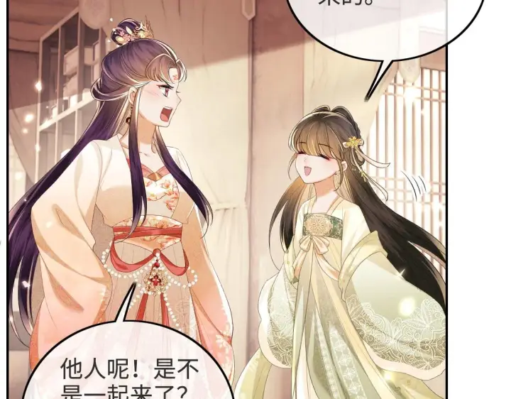 漫画《满级绿茶穿成小可怜》第78话 小鹿长大第45张图