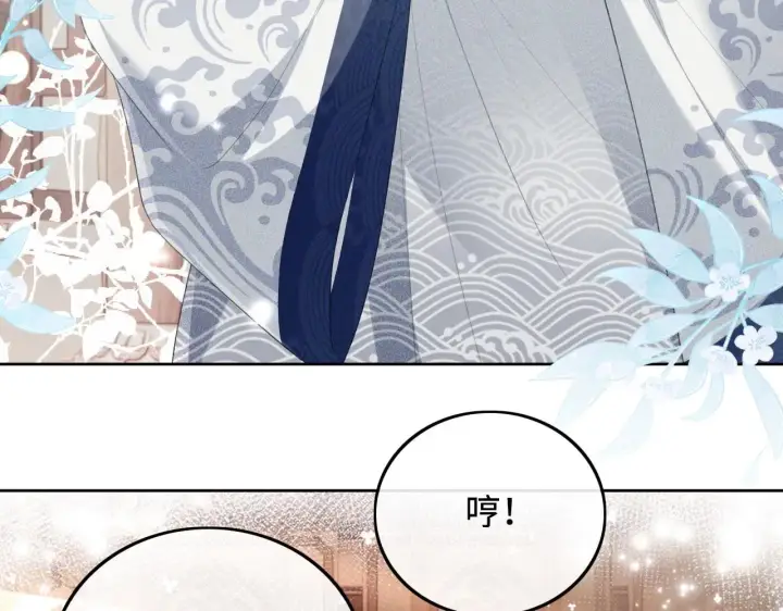 漫画《满级绿茶穿成小可怜》第78话 小鹿长大第71张图