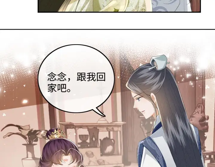 漫画《满级绿茶穿成小可怜》第78话 小鹿长大第75张图