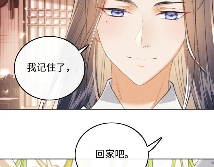 漫画《满级绿茶穿成小可怜》第78话 小鹿长大第82张图