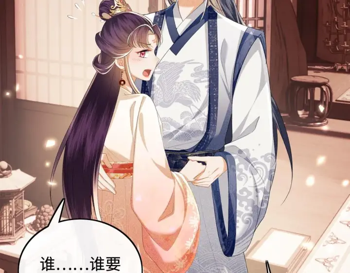 漫画《满级绿茶穿成小可怜》第78话 小鹿长大第86张图