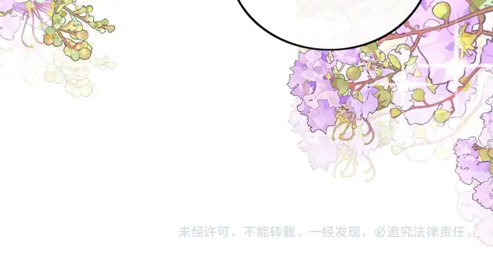 漫画《满级绿茶穿成小可怜》第78话 小鹿长大第93张图