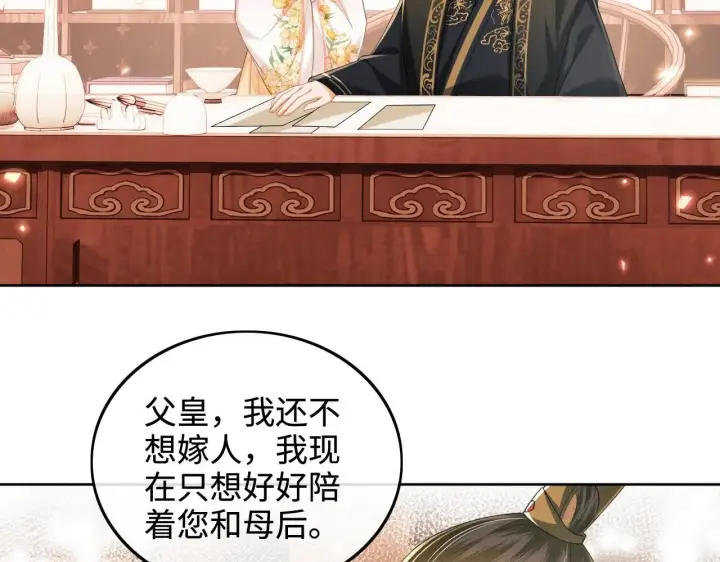 漫画《满级绿茶穿成小可怜》第79话 心仪之人第10张图