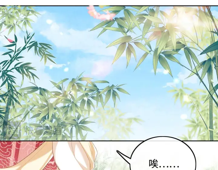 漫画《满级绿茶穿成小可怜》第79话 心仪之人第16张图
