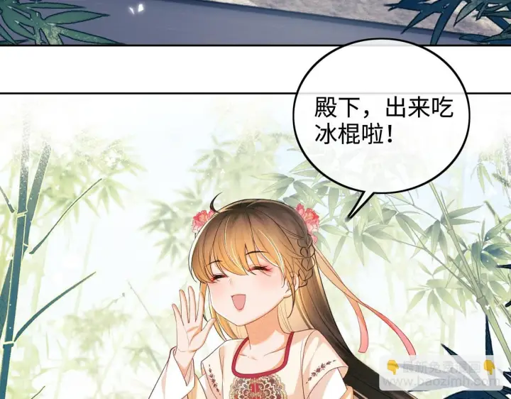 漫画《满级绿茶穿成小可怜》第79话 心仪之人第24张图