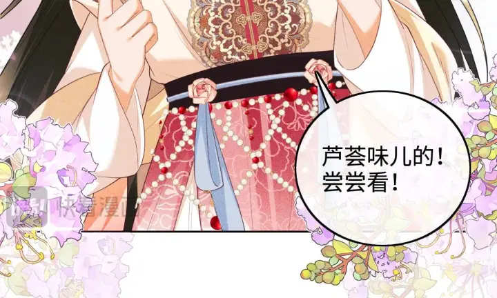 漫画《满级绿茶穿成小可怜》第79话 心仪之人第30张图