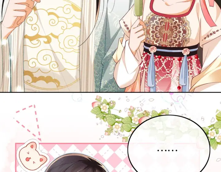 漫画《满级绿茶穿成小可怜》第79话 心仪之人第37张图