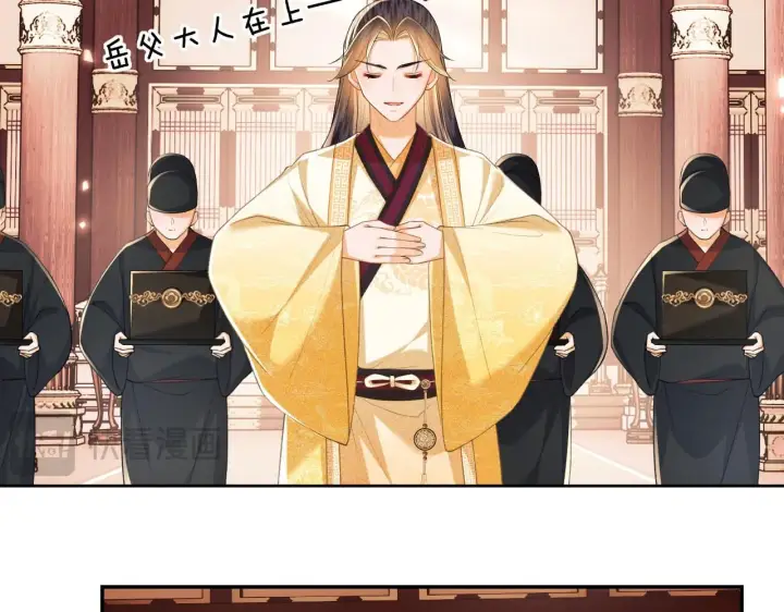 漫画《满级绿茶穿成小可怜》第79话 心仪之人第6张图