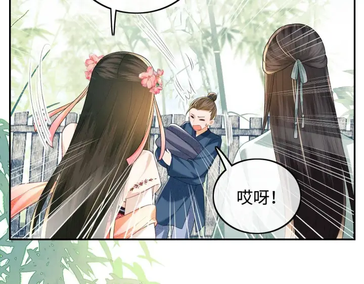 漫画《满级绿茶穿成小可怜》第79话 心仪之人第60张图