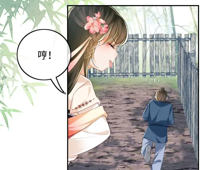 漫画《满级绿茶穿成小可怜》第79话 心仪之人第61张图