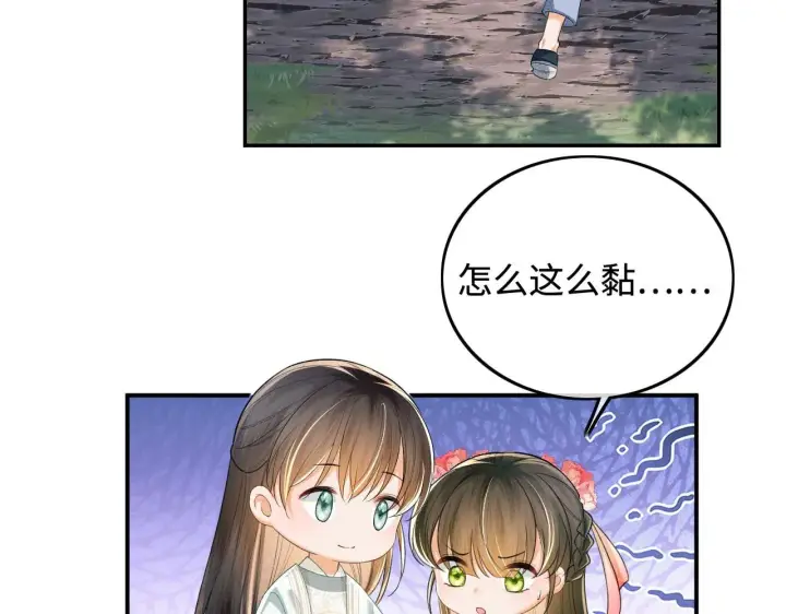 漫画《满级绿茶穿成小可怜》第79话 心仪之人第62张图