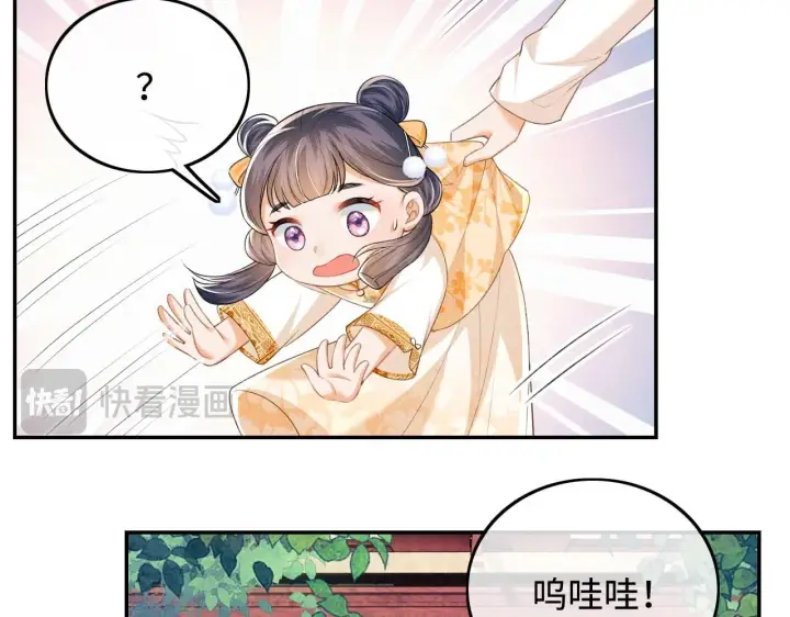 漫画《满级绿茶穿成小可怜》第79话 心仪之人第80张图