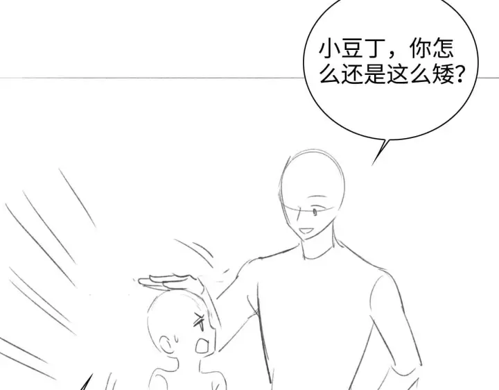漫画《满级绿茶穿成小可怜》第79话 心仪之人第90张图