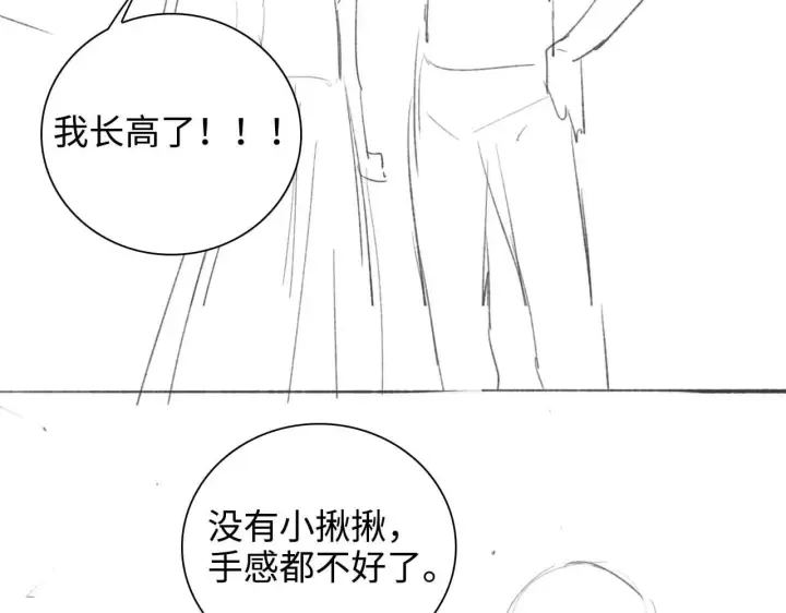 漫画《满级绿茶穿成小可怜》第79话 心仪之人第91张图