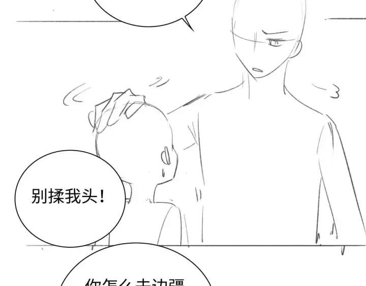 漫画《满级绿茶穿成小可怜》第79话 心仪之人第92张图