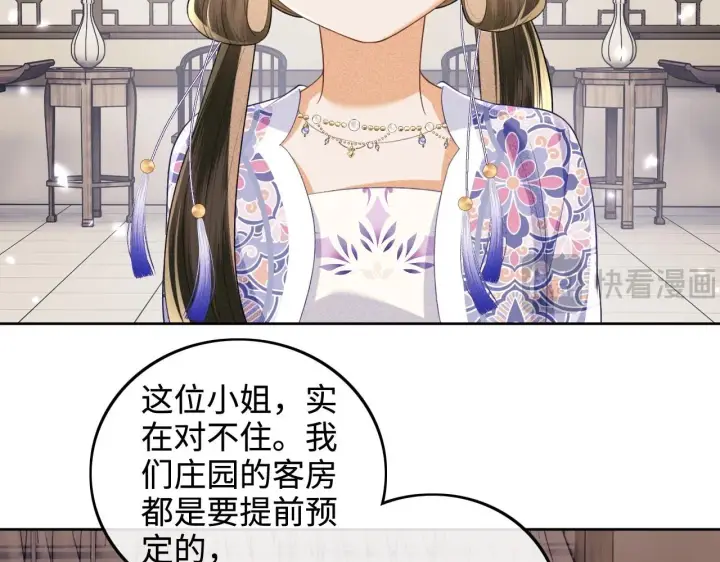 漫画《满级绿茶穿成小可怜》第80话 奚行疆回来了！第12张图