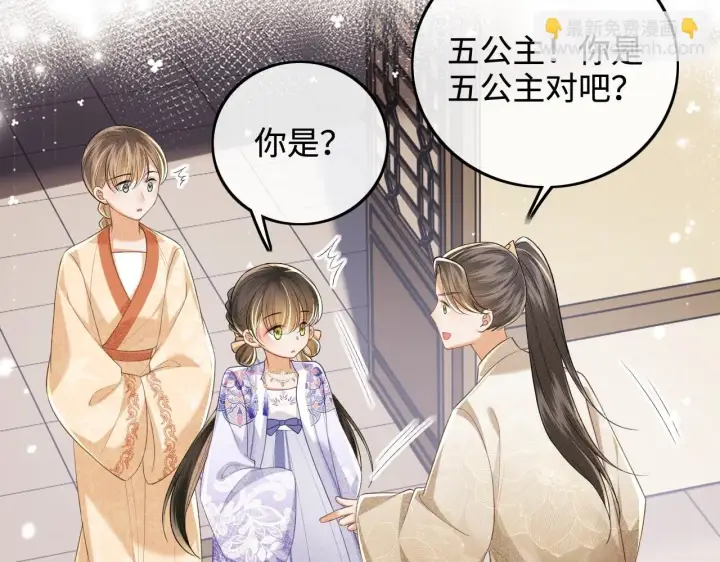 漫画《满级绿茶穿成小可怜》第80话 奚行疆回来了！第16张图
