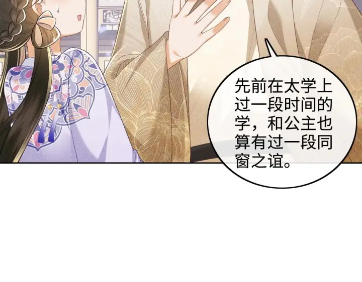 漫画《满级绿茶穿成小可怜》第80话 奚行疆回来了！第19张图