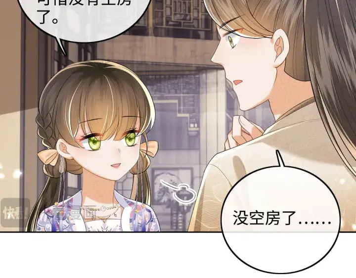漫画《满级绿茶穿成小可怜》第80话 奚行疆回来了！第22张图