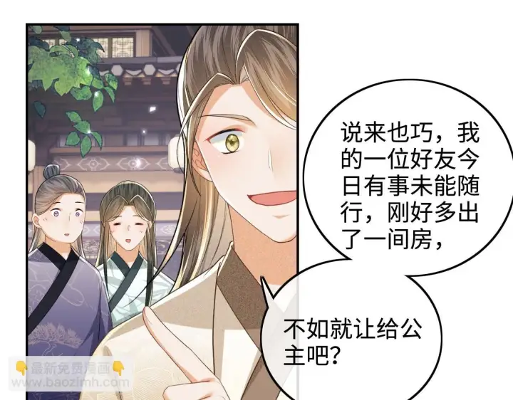 漫画《满级绿茶穿成小可怜》第80话 奚行疆回来了！第23张图