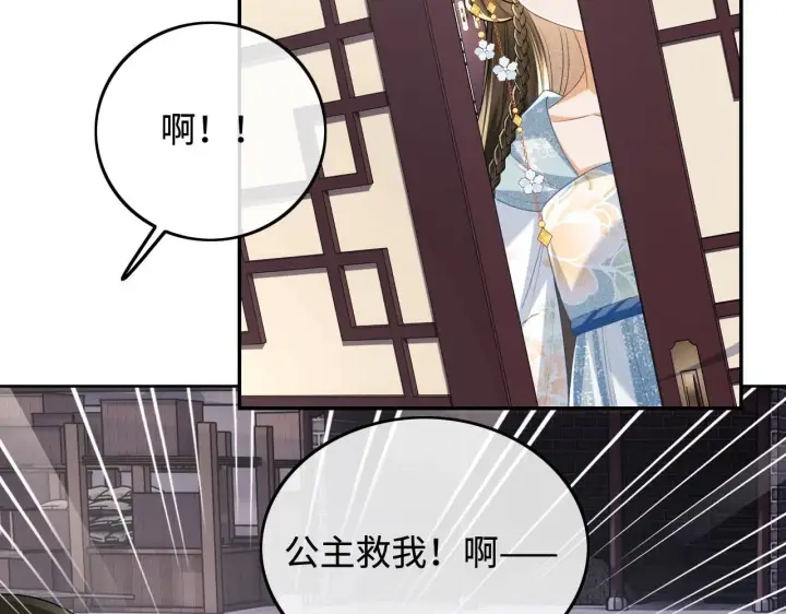 漫画《满级绿茶穿成小可怜》第80话 奚行疆回来了！第39张图