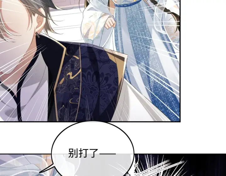 漫画《满级绿茶穿成小可怜》第80话 奚行疆回来了！第42张图