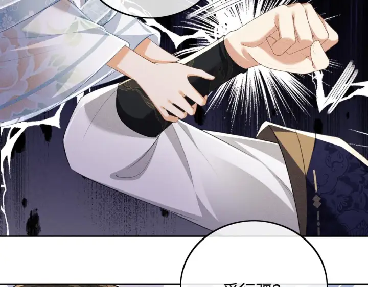 漫画《满级绿茶穿成小可怜》第80话 奚行疆回来了！第43张图
