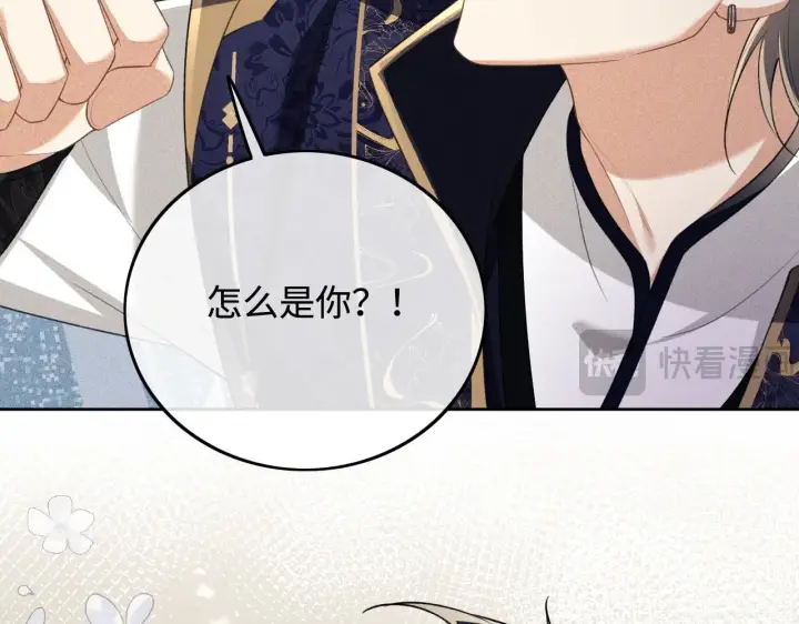 漫画《满级绿茶穿成小可怜》第80话 奚行疆回来了！第45张图
