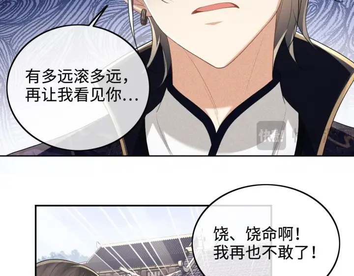 漫画《满级绿茶穿成小可怜》第80话 奚行疆回来了！第55张图