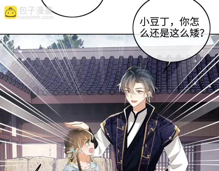 漫画《满级绿茶穿成小可怜》第80话 奚行疆回来了！第57张图