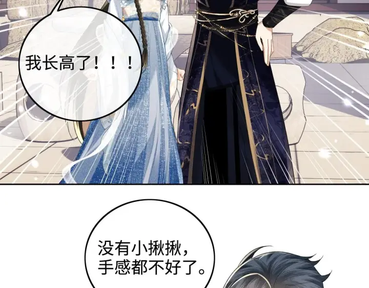 漫画《满级绿茶穿成小可怜》第80话 奚行疆回来了！第58张图