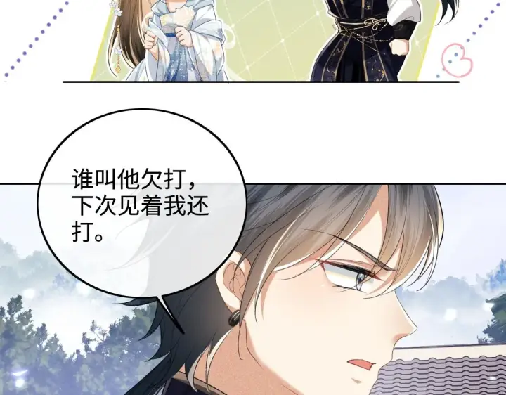 漫画《满级绿茶穿成小可怜》第80话 奚行疆回来了！第66张图