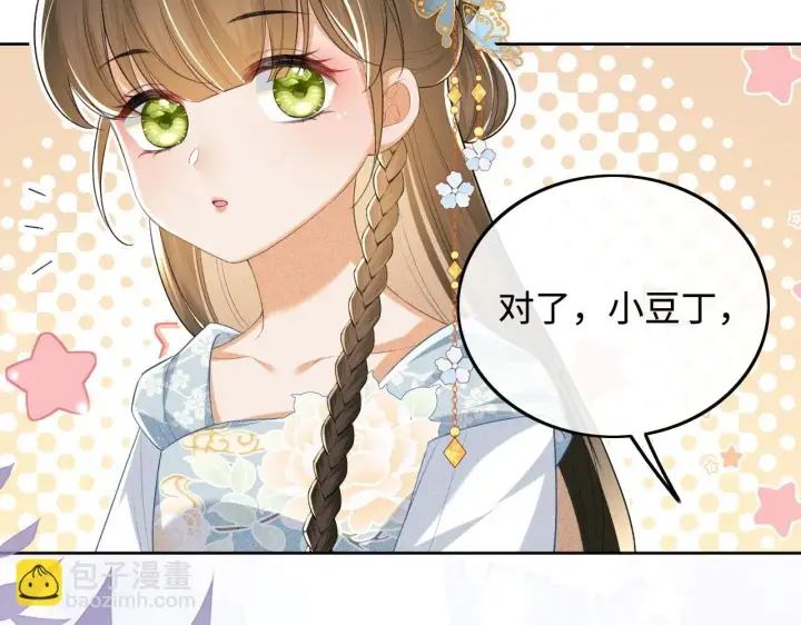 漫画《满级绿茶穿成小可怜》第80话 奚行疆回来了！第68张图